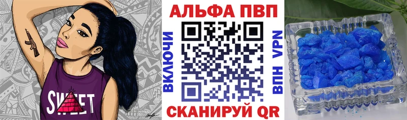 Альфа ПВП кристаллы  Купить  Высоковск 