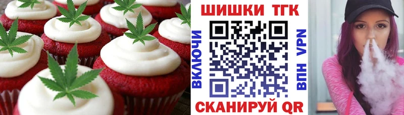 Купить  Высоковск  Еда ТГК марихуана 