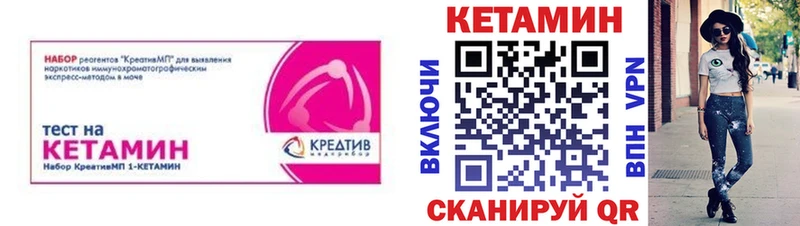 Купить где  Высоковск  Кетамин VHQ 