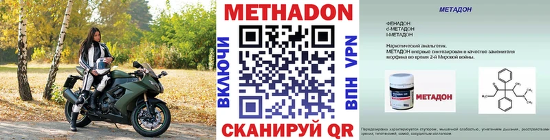 МЕТАДОН VHQ  Купить закладки  Высоковск 